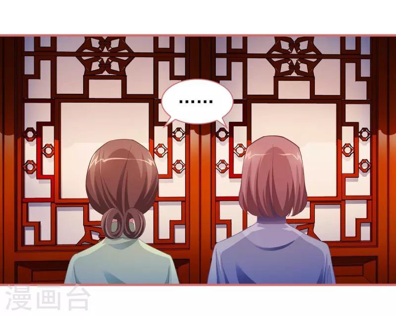 第88话 第9页