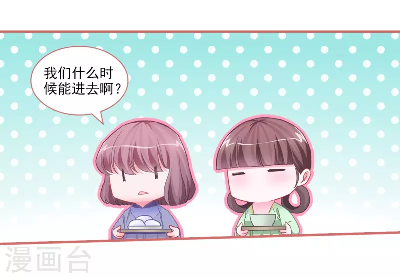 第88话 第10页