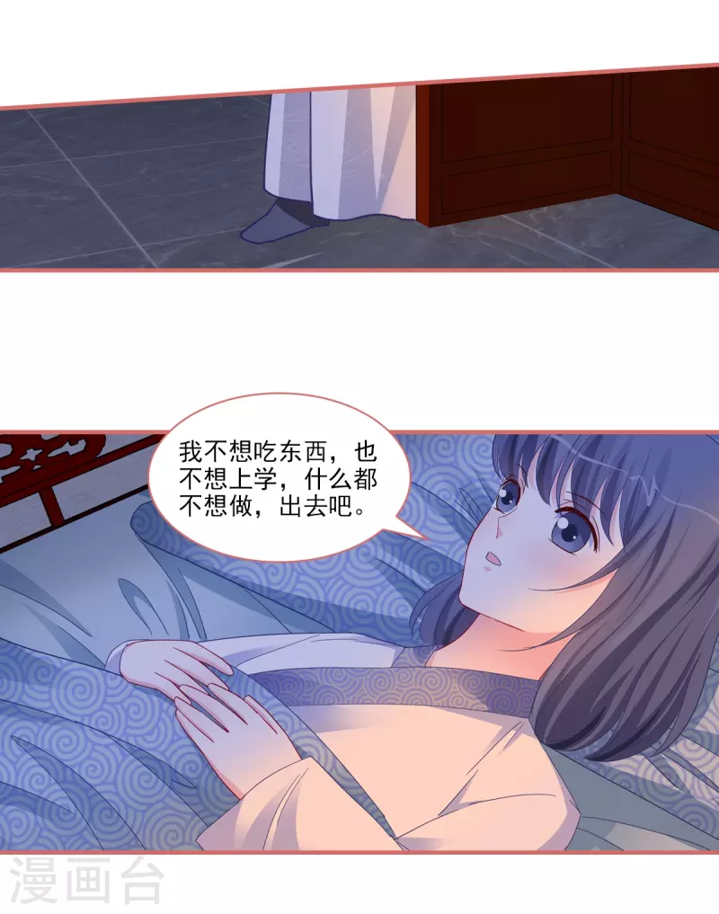 第88话 第13页