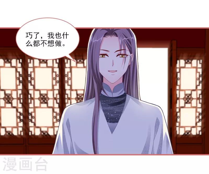 第88话 第14页