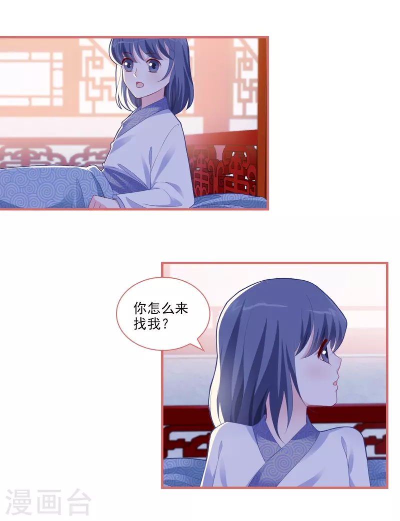 第88话 第15页