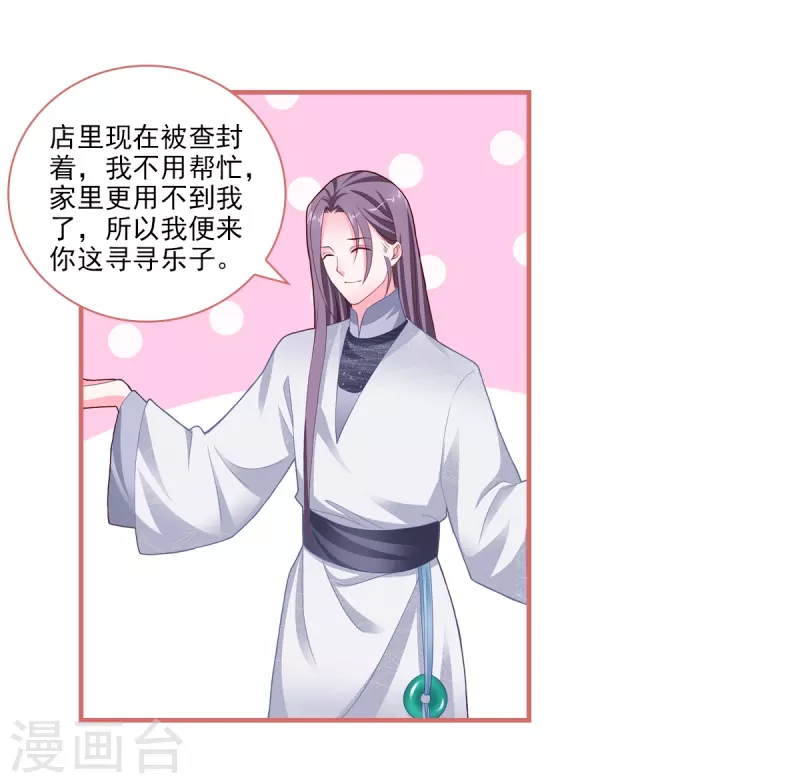 第88话 第16页