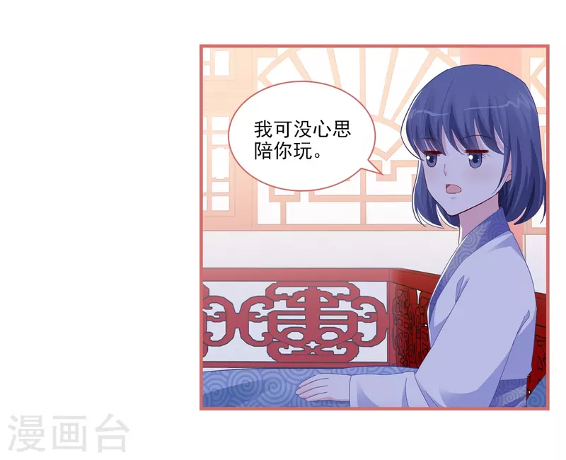 第88话 第17页