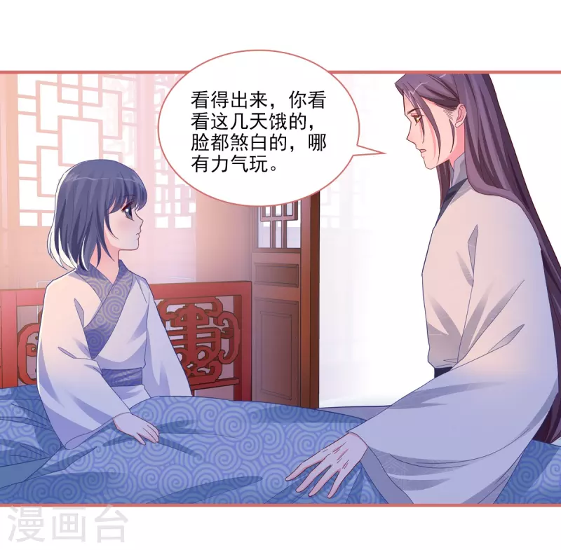 第88话 第18页
