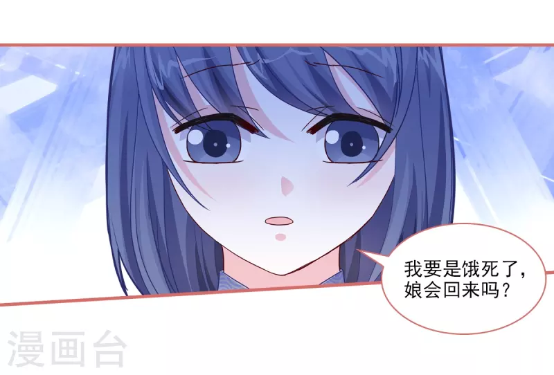 第88话 第19页