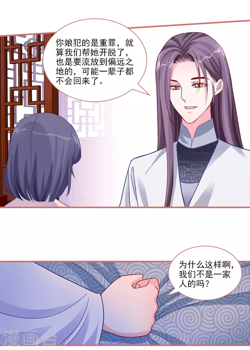 第88话 第20页