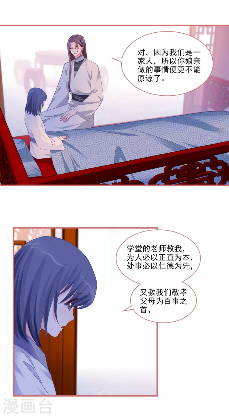 第89话 第1页
