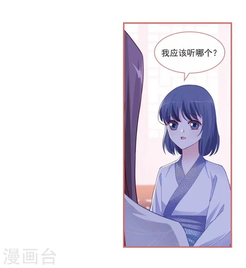 第89话 第2页