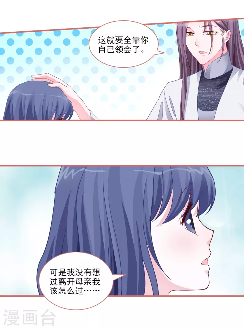 第89话 第4页