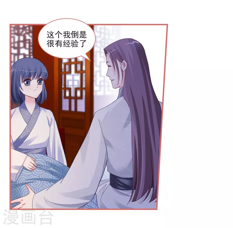 第89话 第5页