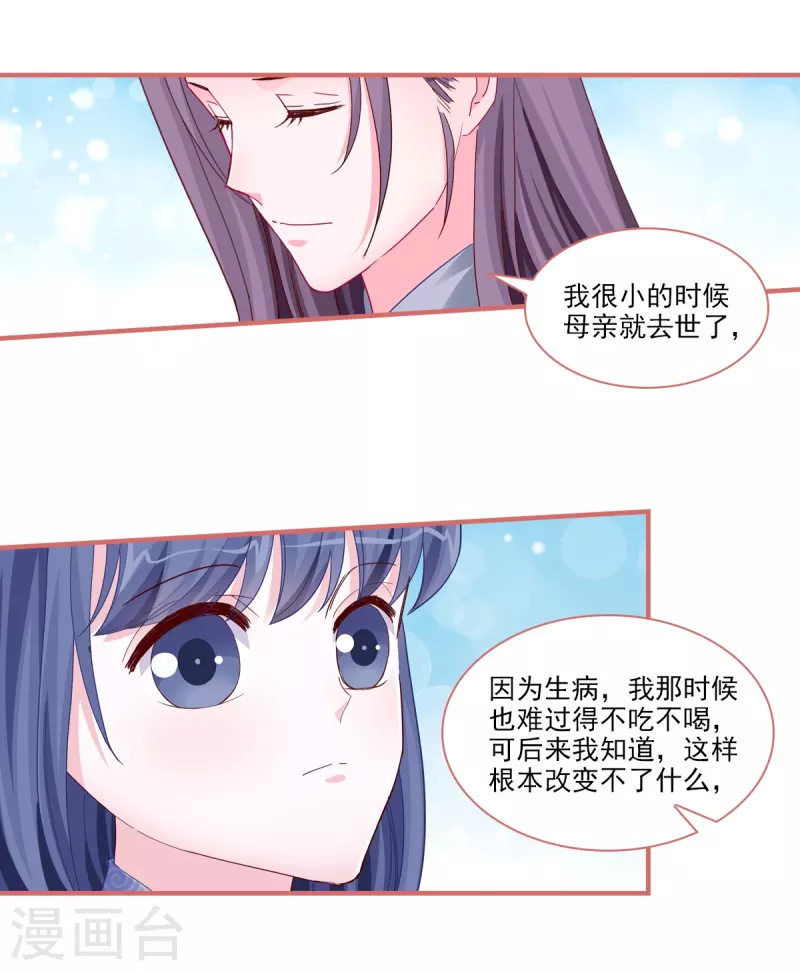 第89话 第7页