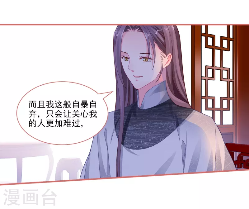 第89话 第8页
