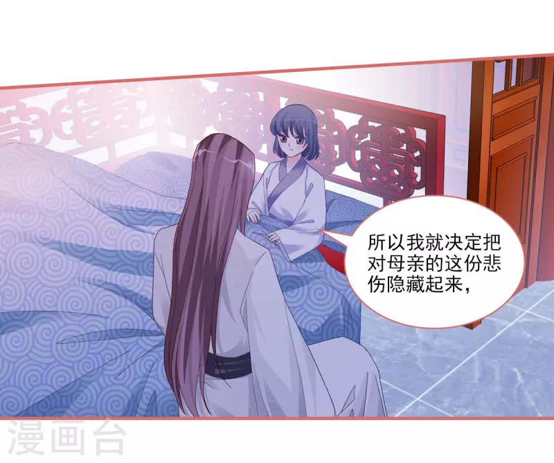第89话 第9页