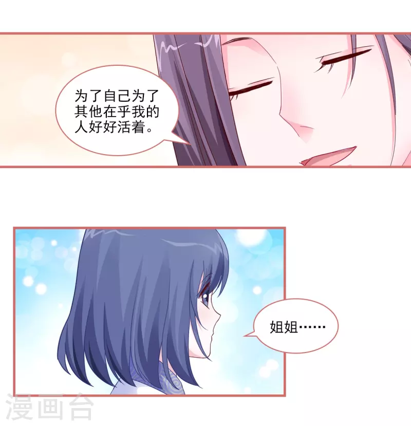 第89话 第10页