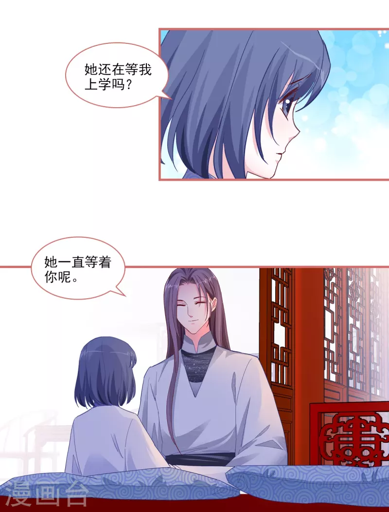 第89话 第11页