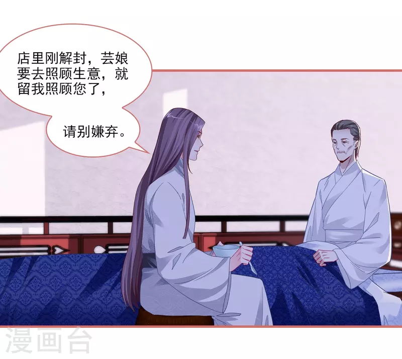 第90话 第2页