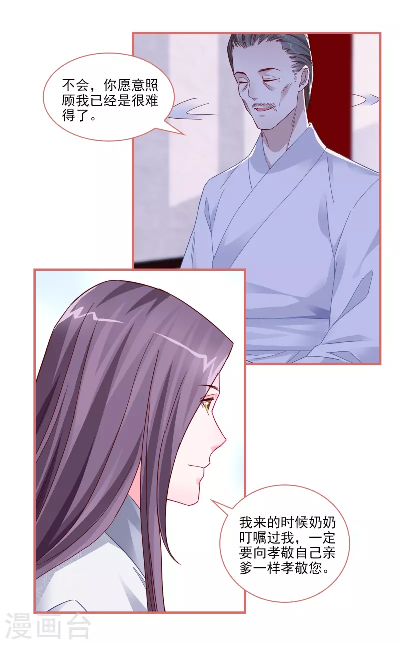 第90话 第3页