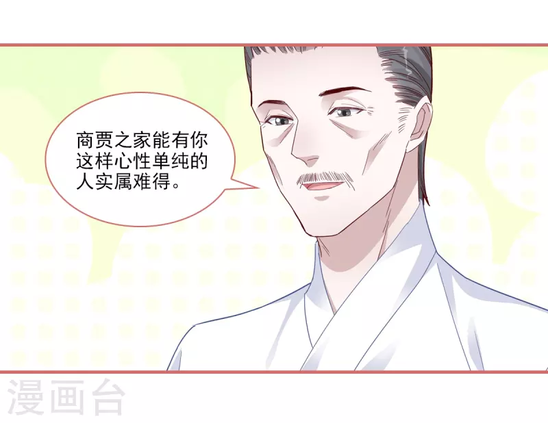 第90话 第4页