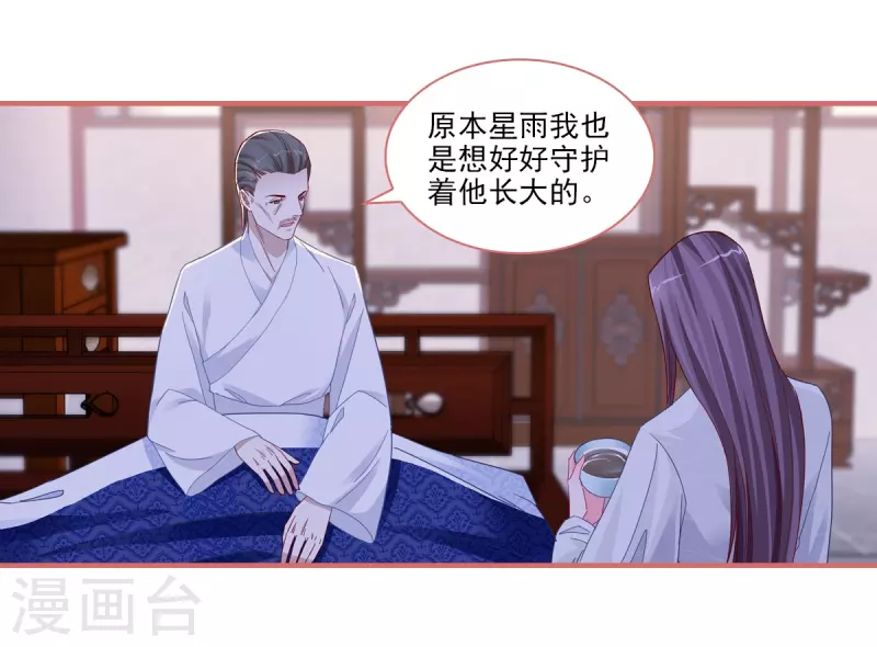 第90话 第6页