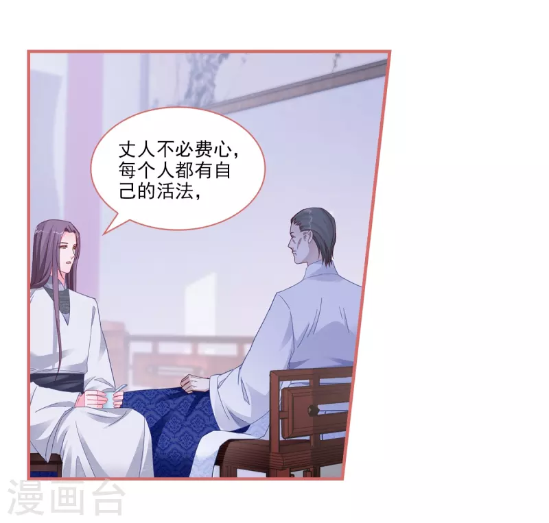 第90话 第7页