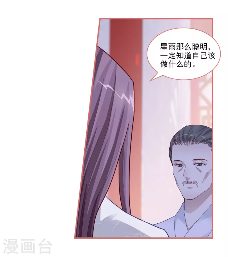 第90话 第8页