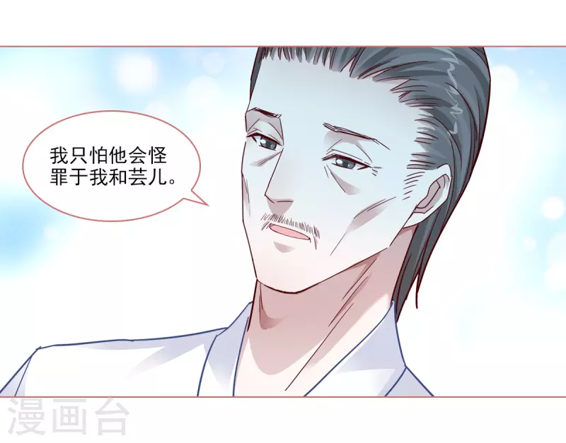 第90话 第9页