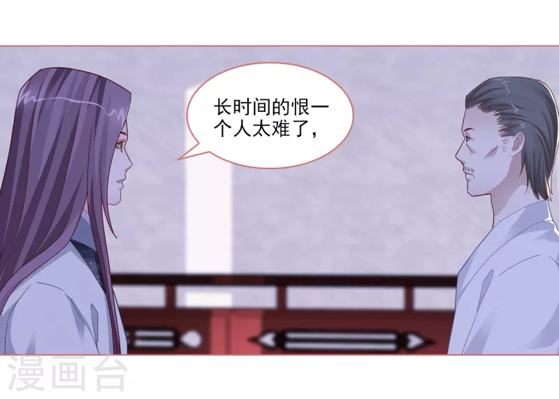 第90话 第10页