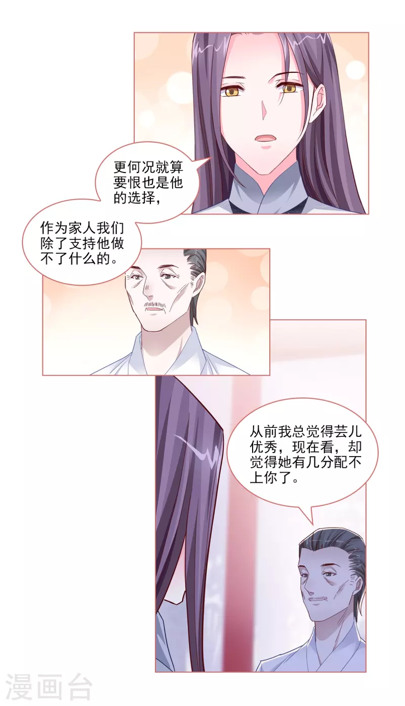 第90话 第11页