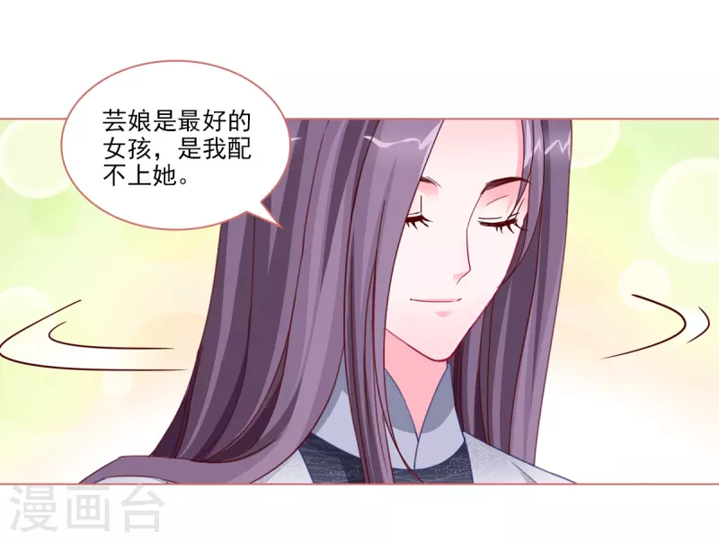 第90话 第12页