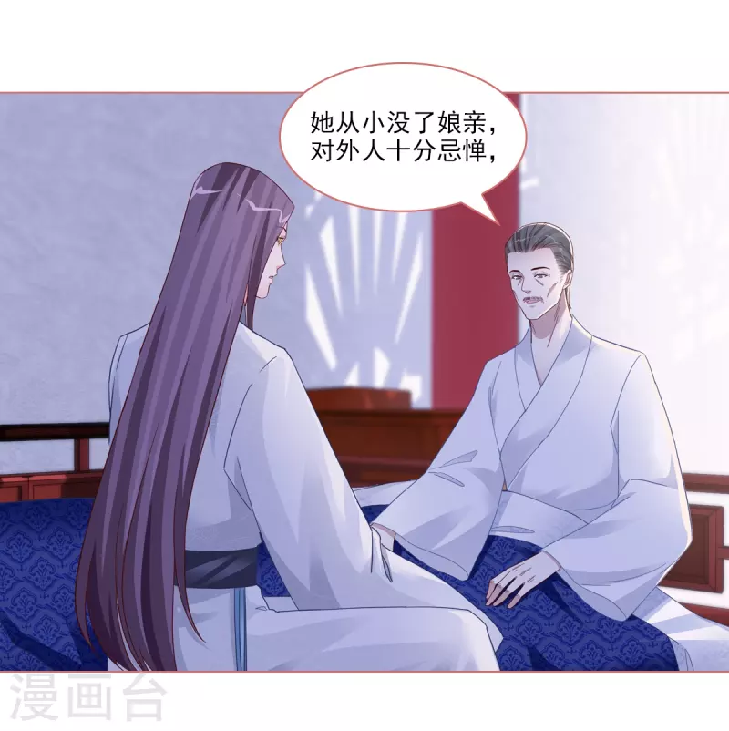 第90话 第15页