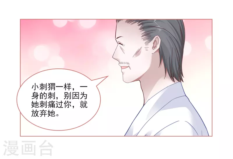 第90话 第16页
