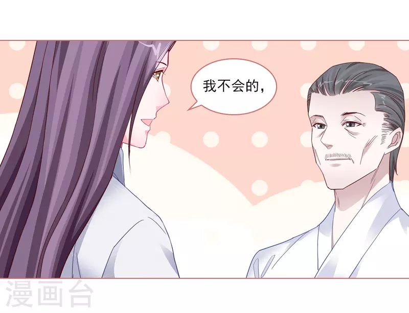 第90话 第17页