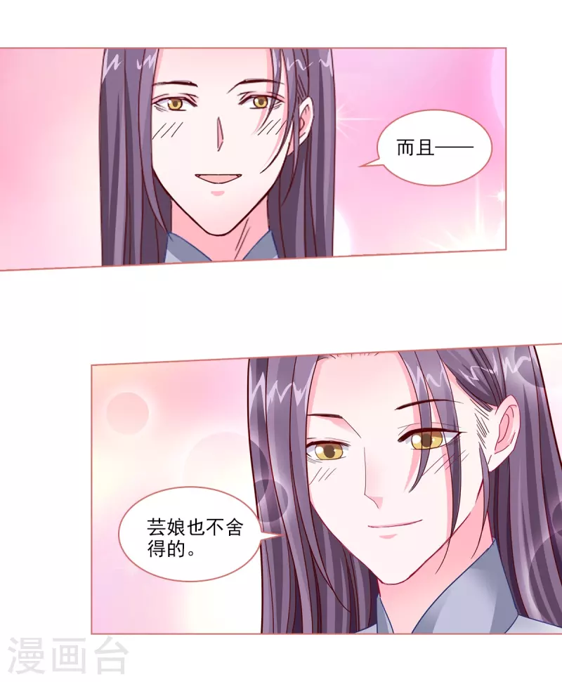 第90话 第18页