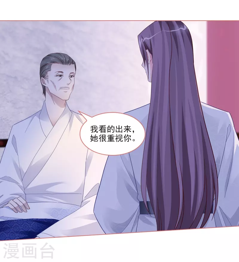 第90话 第19页