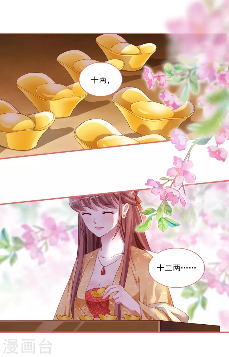 第91话 第1页