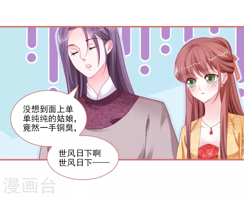 第91话 第2页