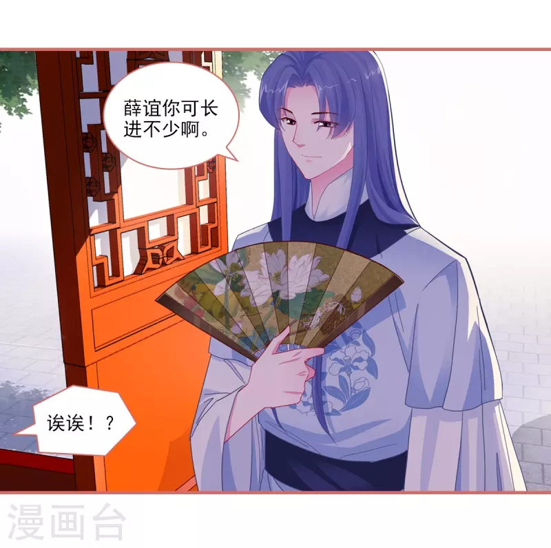 第91话 第5页