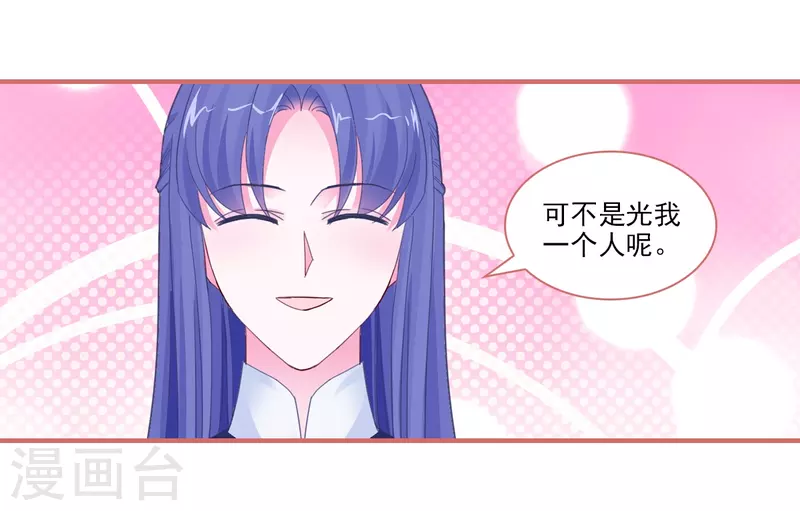 第91话 第7页