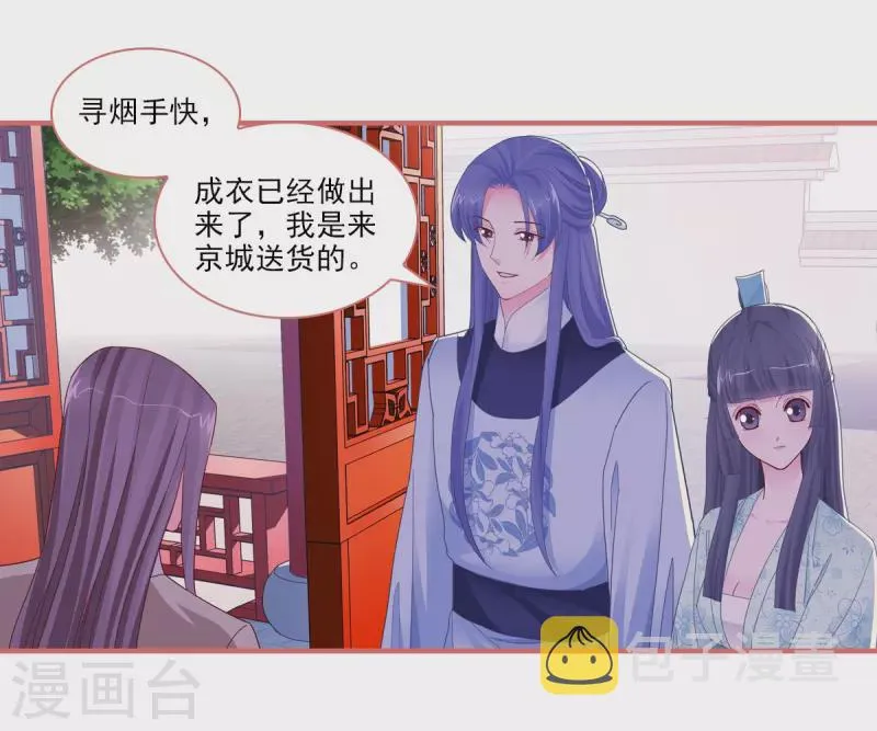 第91话 第12页