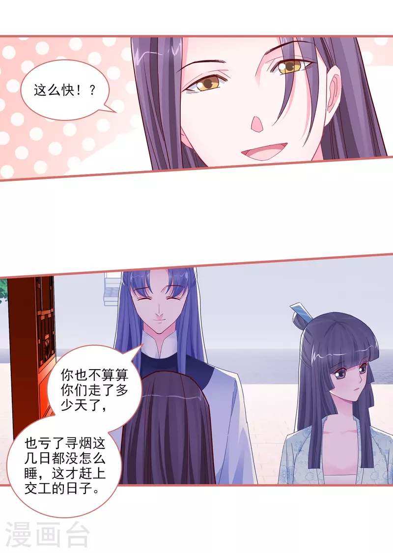 第91话 第13页