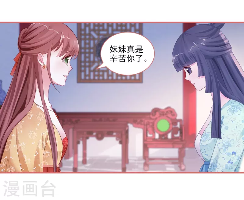 第91话 第16页