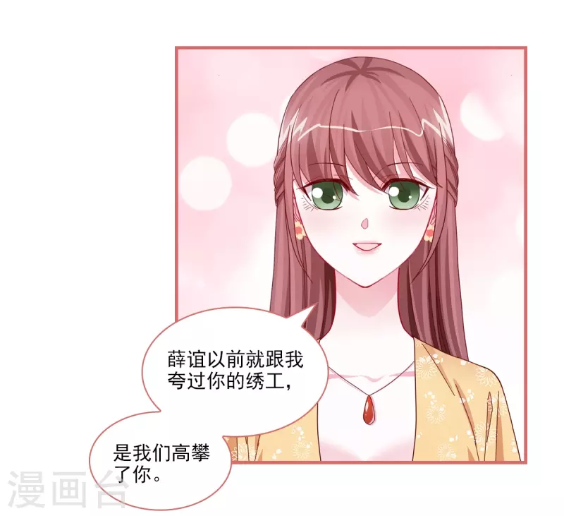 第91话 第18页