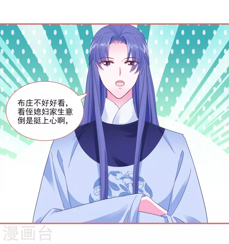 第91话 第23页
