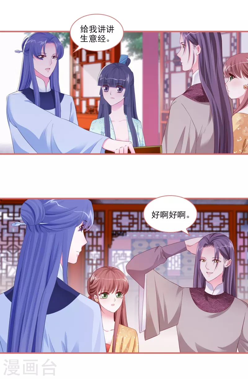第92话 第1页