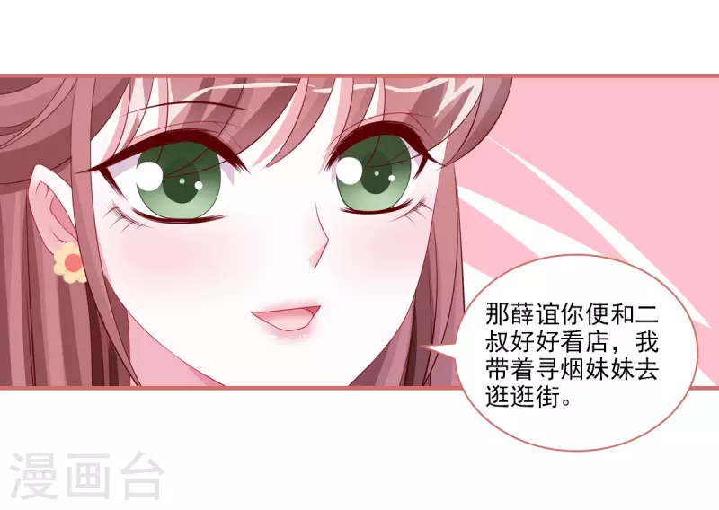 第92话 第2页
