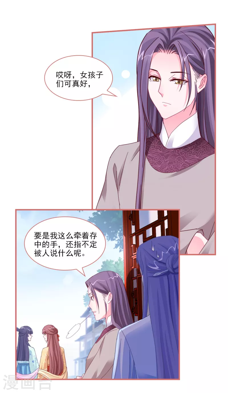 第92话 第7页