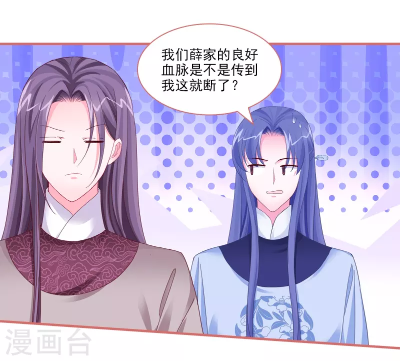 第92话 第8页