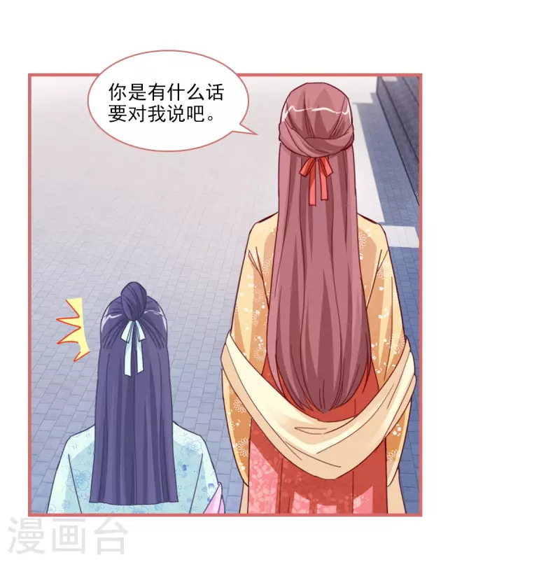 第92话 第12页