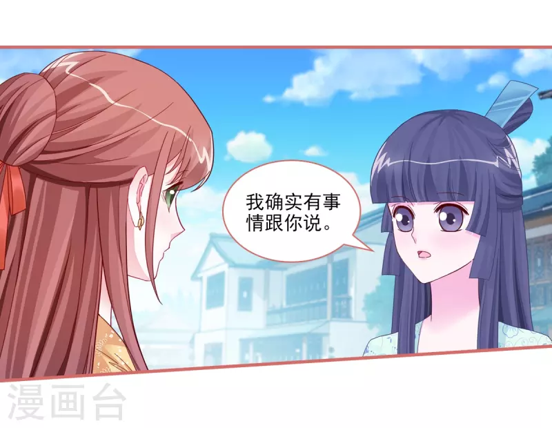 第92话 第15页