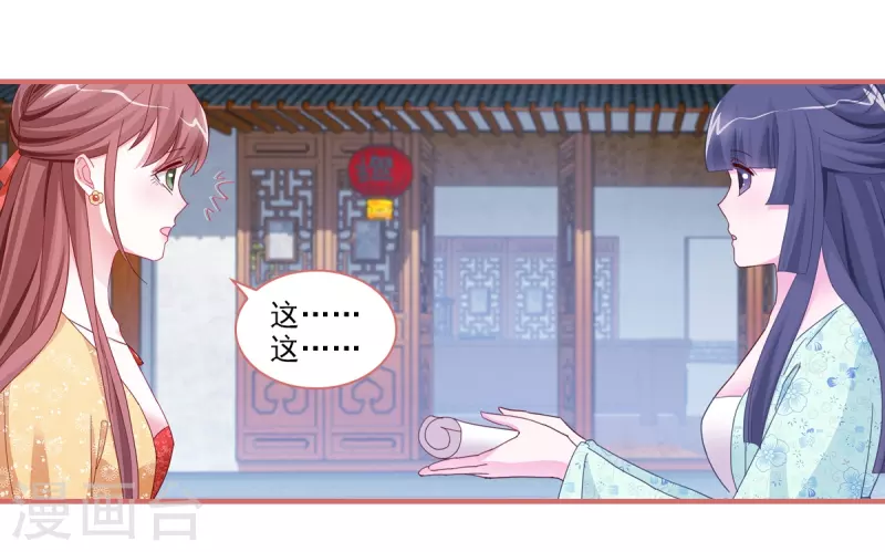 第92话 第18页